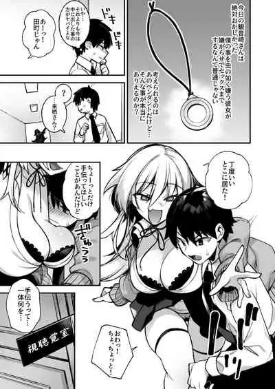 Okasare Saimin Danshi 1-Rishika Inai Gakuen de Seikaku Saiaku no Ijimekko ni Okasare Makuru