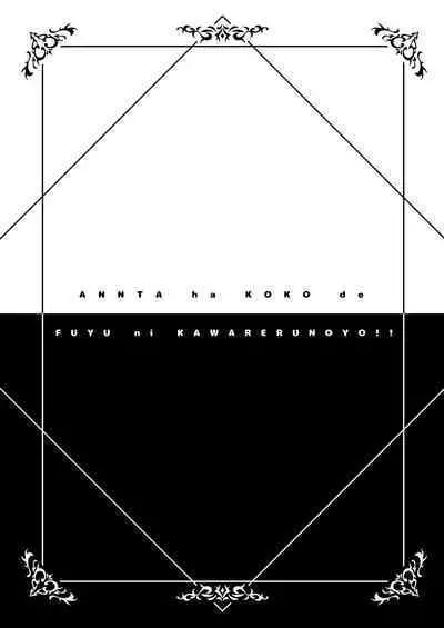 [tomatohouse-905`s room (Momitsu Urabi)] Anta wa Koko de Fuyu ni Kawareru no yo!! ~Succubus na Fuyuko to Taneinu no Ore~ - A succubus girl and a breeding dog (THE iDOLM@STER: Shiny Colors) [Digital]