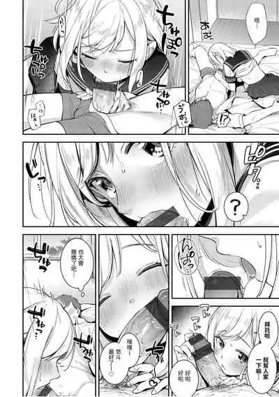 [Wantan Meo] Okaeri - welcome home | 歡迎回家 [Chinese] [Digital]