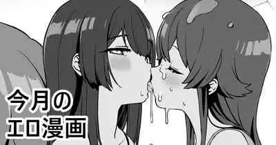 催眠!枕営業♥