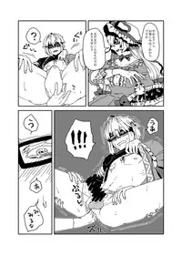 [Gekidan Grotesque (Obata)] Yakumo Yukari no Tawamure (Touhou Project) [Digital]