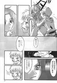 [Saku Saku Circle] Chain My Heart