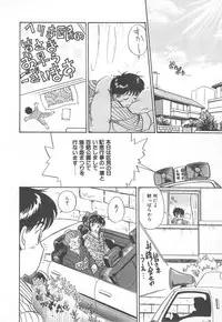 [Hotta Kei] Tenshi no Romance