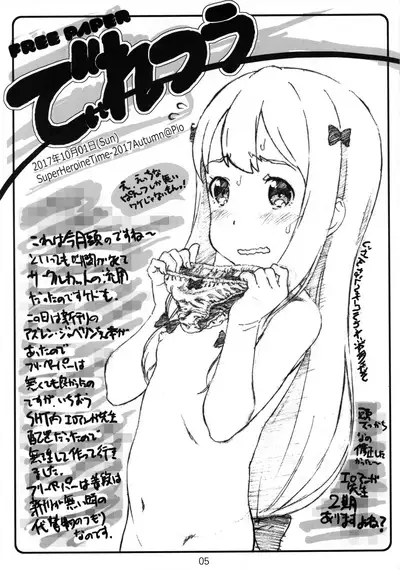 Diretto Choi Mato Sono 2