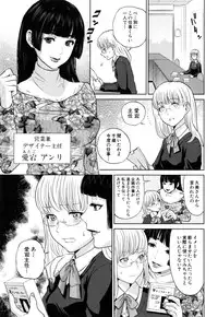 [Tohzai] Yuuwaku Office