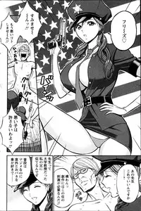 [Nagashima Chousuke] Oretachi no Paizurina - Issaitafu no Susume