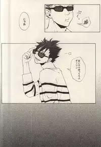 (C88) [Shinsekai no Owari (Aro)] APHRODISIAC (Haikyuu!!)