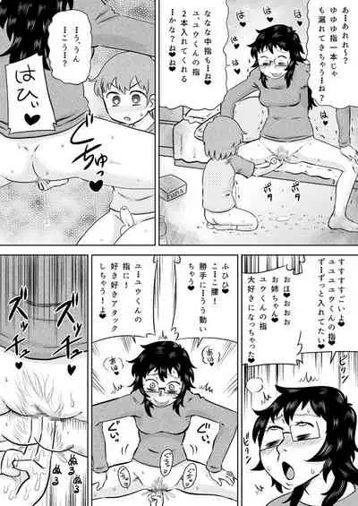 [Calpis Koubou (7ten Paoki)] Itoko no Ookina Onee-chan