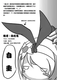 [M.O.K. Teabag (ONITA)] Code: Geninshi Yousei (ELSWORD) [Chinese] [Digital]