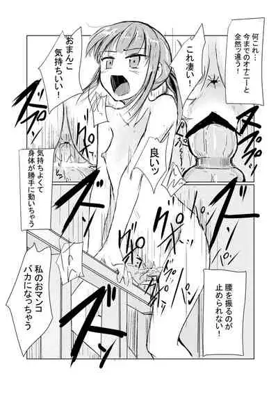 Fuyu no Shoujo to Orusuban