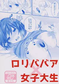 (COMITIA123) [Tanu Choco (Akasa Tanu)] Yuri-ken Beit Boshuuchuu