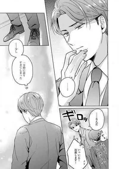 [Nakajou Uni] Oni Bengoshi wa Nigasanai! - Arasa Shoujo, Mada Dekiai ni Naremasen 1-6