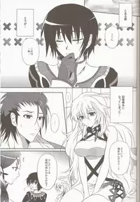 (C81) [Petica (Mikamikan)] External Link (Tales of Xillia)