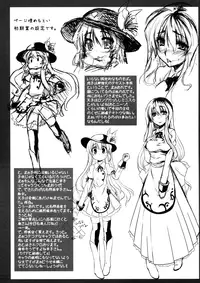 (C75) [Yumemi Gokochi (Mikage Baku)] Second Heaven (Touhou Project) [English] =Masamune+Afro Thunda=