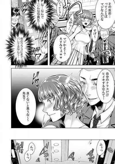 [Orikawa] Onna no Karada ni Natta Ore wa Danshikou no Shuugaku Ryokou de, Classmate 30-nin + Tannin Zenin to Yarimashita. 1-6