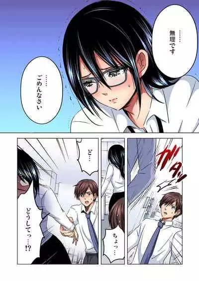 Shuunin, Watashi o Kimochi Yoku Shite ~Tonari no Jimiko ga Sugoi n desu...!?