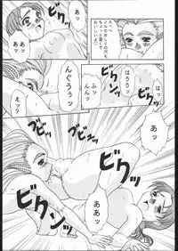 [Various] Kami Baitai 1 (Yajuu Kazoku)