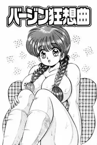 [Watanabe Wataru] Banana no Kisetsu