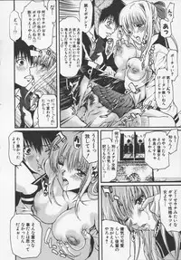 [Tenma Femio] Ryoujoku-jiru tokunou (Rape of StrongJuice)