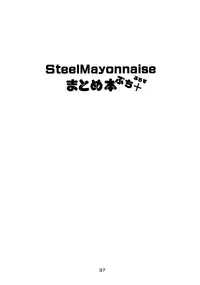 [Steel Mayonnaise (Higuchi Isami)] Steel Mayonnaise Matome hon Petit＋ (Various)