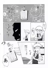 (FALL OF WALL6) [Boudenki (Takahashi Kouta)] Fure Guramin (Shingeki no Kyojin)