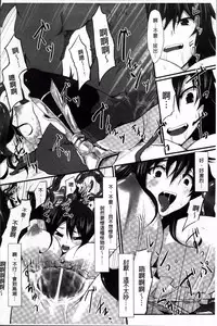 [Tousen] Mou Ochiru Shikanai [Chinese]