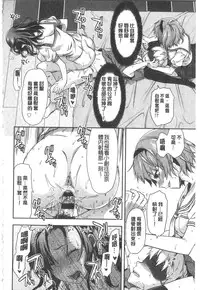 [Yuzuki N Dash] Ane Kyun! [Chinese]