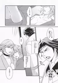 (Ishin Denshin 2) [Iolite (Hinama)] Chou no You ni Hana no You ni (Bakumatsu Rock)