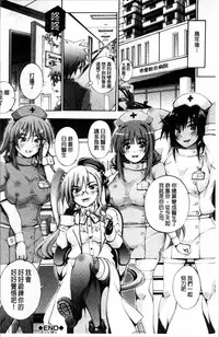 [Maekawa Hayato] Onee-chan Byoutou [Chinese]