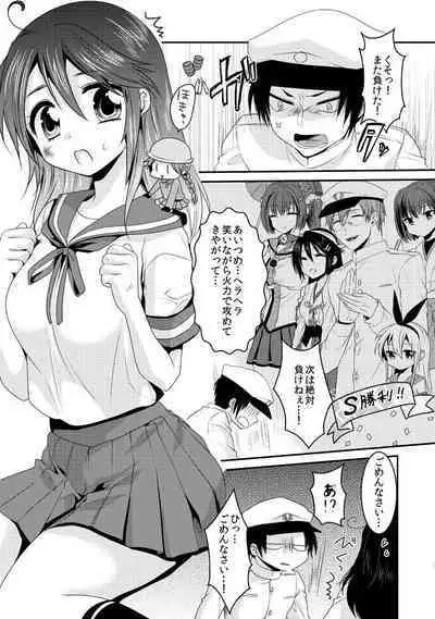 Ushio wa Teitoku to Nakayoku Naritai