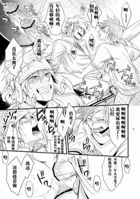 [Panda 4gou (Shima Kyousuke)] Hajime-sensei to Otona no Hoken Taiiku. | Hajime-sensei and the Adult Health and Physical Education (Pop'n Music) [Chinese] [黑夜汉化组]