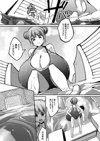 [Kyuusanpin] Hatsuiku Shoujo 3 [Digital]