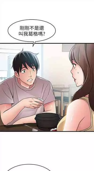 弱点 1-62 中文翻译(更新中)