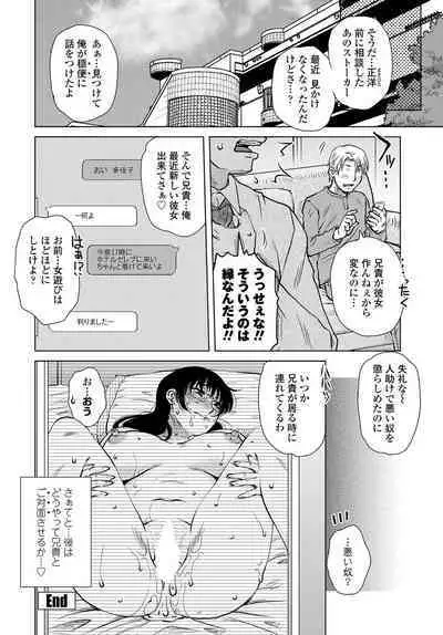 COMIC Tsuyahime Vol. 003