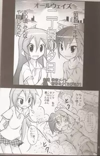 (COMIC1☆5) [Nihon Dandy (Matsuno Susumu)] Chibi-miku no Satsuei Genba de Supponpon (Vocaloid)