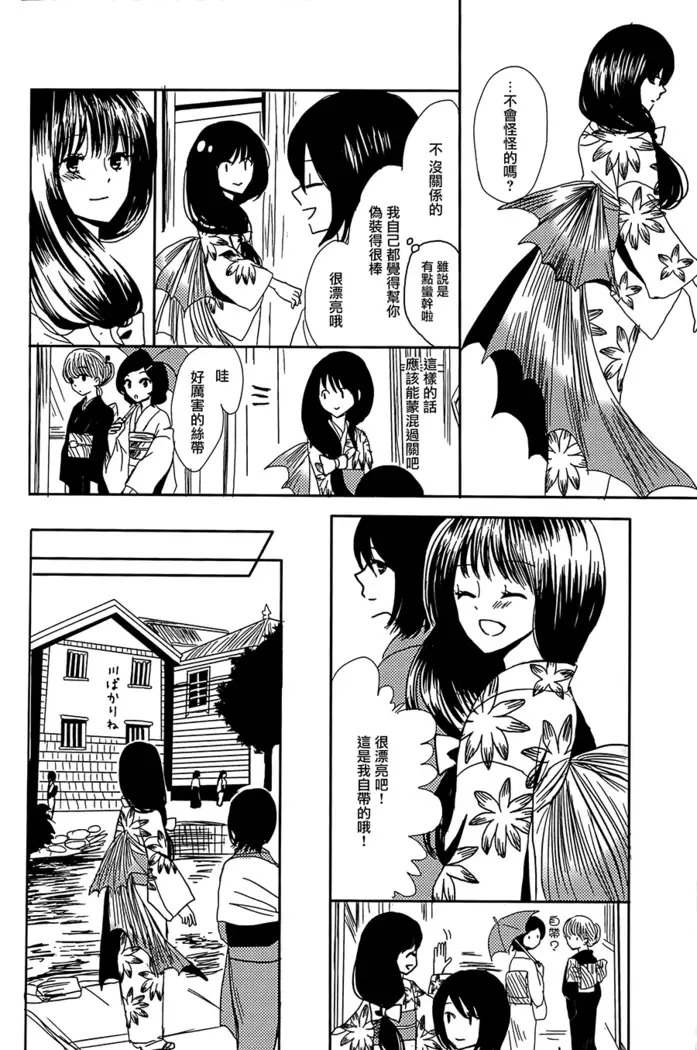 Koitsudoi | love gathering