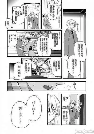 [Tsukiyoshi Hiroki] Shoujo-tachi no Sadism (CN)