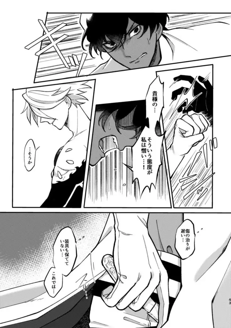 Kono Yoru ga Akeru nara