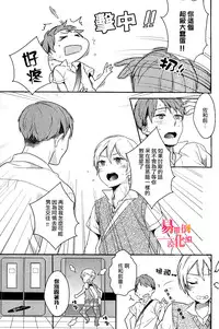 [Coconoe Ricoco] Furueru Mune no. | 颤动的乳尖。 (Erotoro R18 ver. SS) [Chinese] [易推倒苦逼組] [Digital]