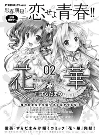 Dengeki Moeoh 2016-04 [Digital]