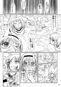 (C81) [Atelier Lunette (Mikuni Atsuko)] Magitoko. - Magica Trio Concerto. - (Puella Magi Madoka Magica )