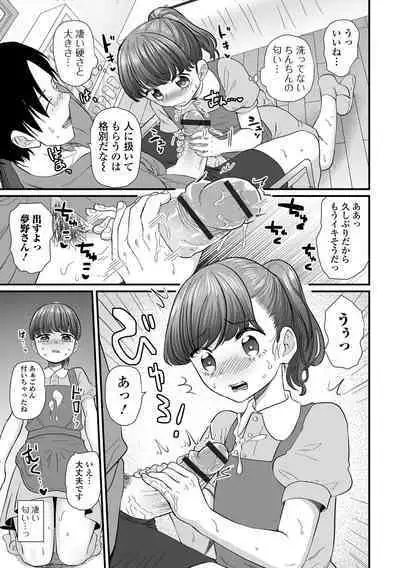 Gekkan Web Otoko no Ko-llection! S Vol. 91