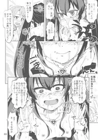 (Utahime Teien 16) [Nekousa Pudding (Ra-men)] Haru to Risa to S Producer (THE IDOLM@STER CINDERELLA GIRLS)