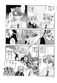 [Ozaki Miray] NA NA NA