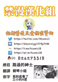 Vtuber ni Natte Chinchin Peropero | 變~身!成為Vtuber舔舔雞雞