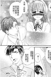 [Ringo Sui] Hatsujou Osanazuma | 發情幼齒妻 [Chinese]