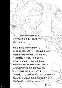 (C87) [Stencil WALL (Amamiya Tsumugi)] Gear Passion Inma Nikushoku Kaigou Namamono Heiki Junan 3 (GUILTY GEAR)