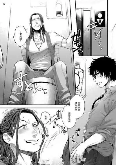 Yarichin DJ Virgin Night | 无节操DJ★1-2