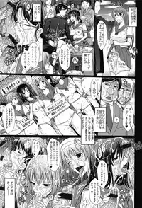 [TANA] Oyomesama Honey Days Ge