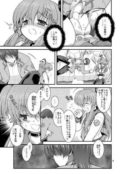 [Getsusekai (Motoe Hiroya)] Heaven Sent (Angel Beats!) [Digital]